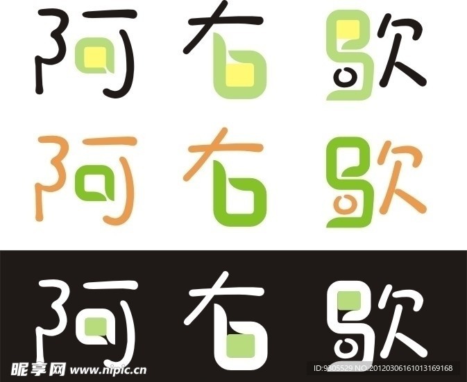服装LOGO