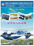 旅游宣传设计