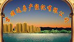 广告招牌 房地产公司