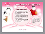 保持孕期好心情