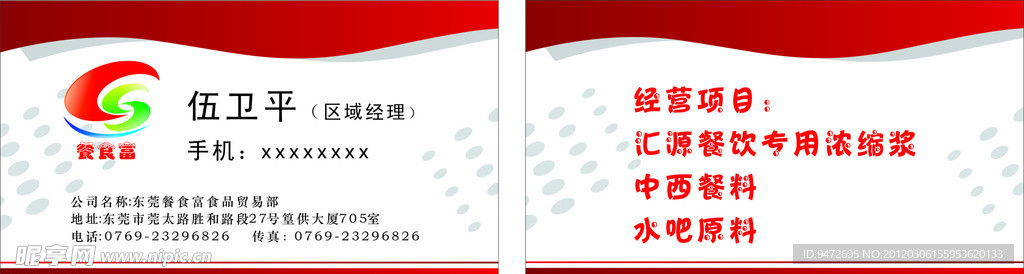 卡片