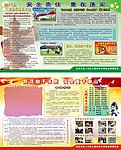 消防展板