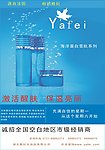 化妆品 海报