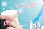 化妆品 海报