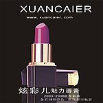 化妆品 海报