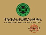中国保健协会蒜制品