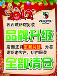 全部清仓
