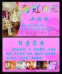 布艺窗帘名片
