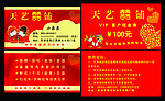 喜铺名片 卡片