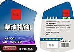 汽油机油