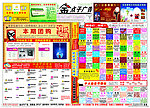 金点子DM广告电子版