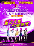 模特大赛