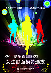模特大赛