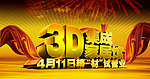集成家居馆