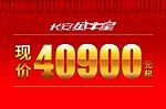长安车顶牌 金牛星