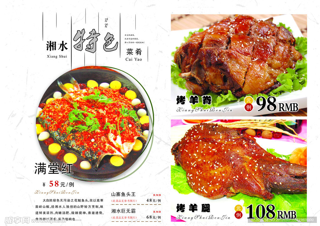 菜谱