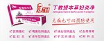 本草妇炎净广告图
