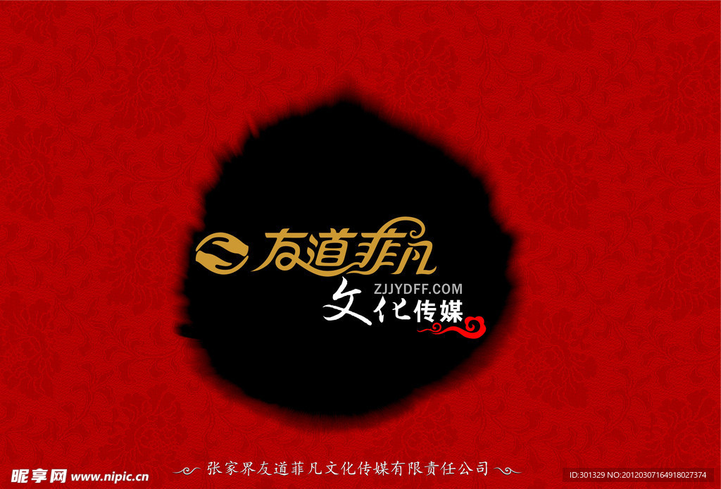 企业画册