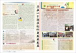 校报设计