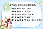 幼儿园文化展板广告