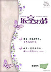 老凤祥妇女节海报