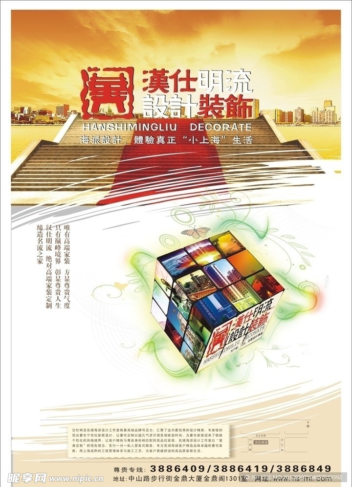 装饰公司设计