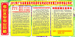 化三中高考