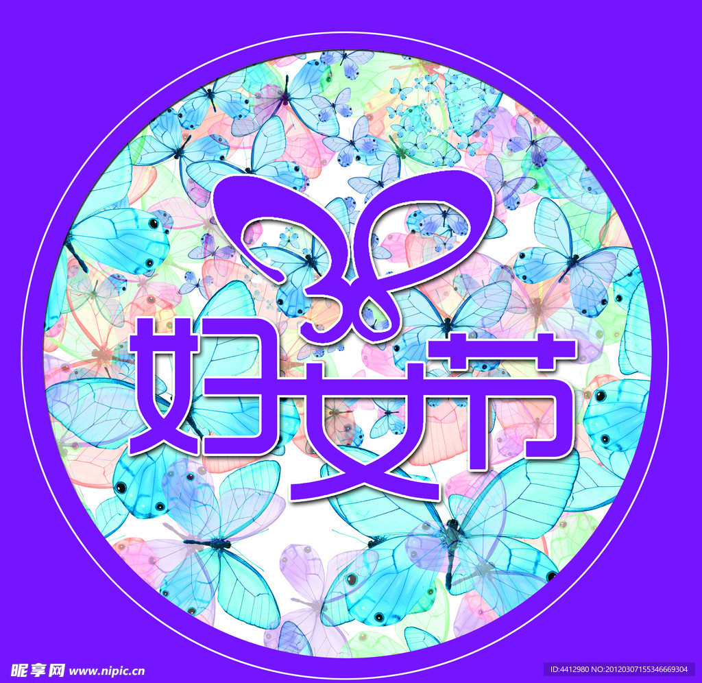 妇女节