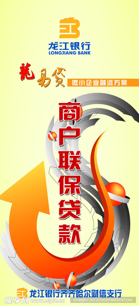 龙江银行