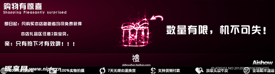 淘宝 广告 设计 模板