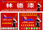 林德漆最新门头招牌