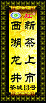 茶展架