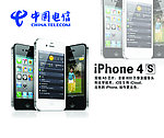 中国电信 苹果手机
