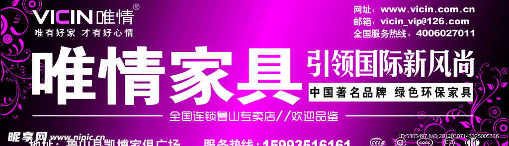 唯情紫色海报