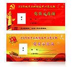 国土局党支部 中心桌签