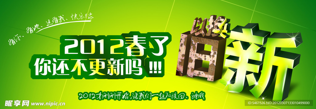 春天海报
