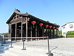 古木屋