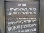 碉楼碑文