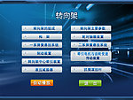网站目录