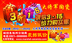 诚信3 15