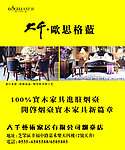 欧思格兰