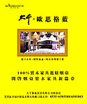 欧思格蓝