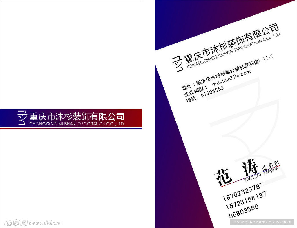 个性名片