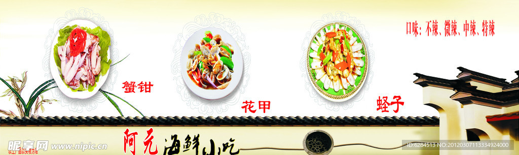 菜图背景图