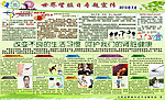 世界肾脏日专题宣传