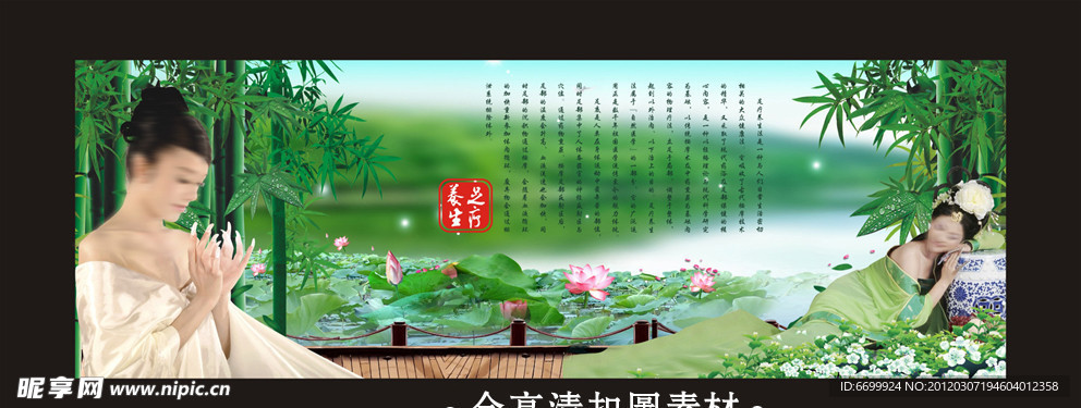 美女足疗养生