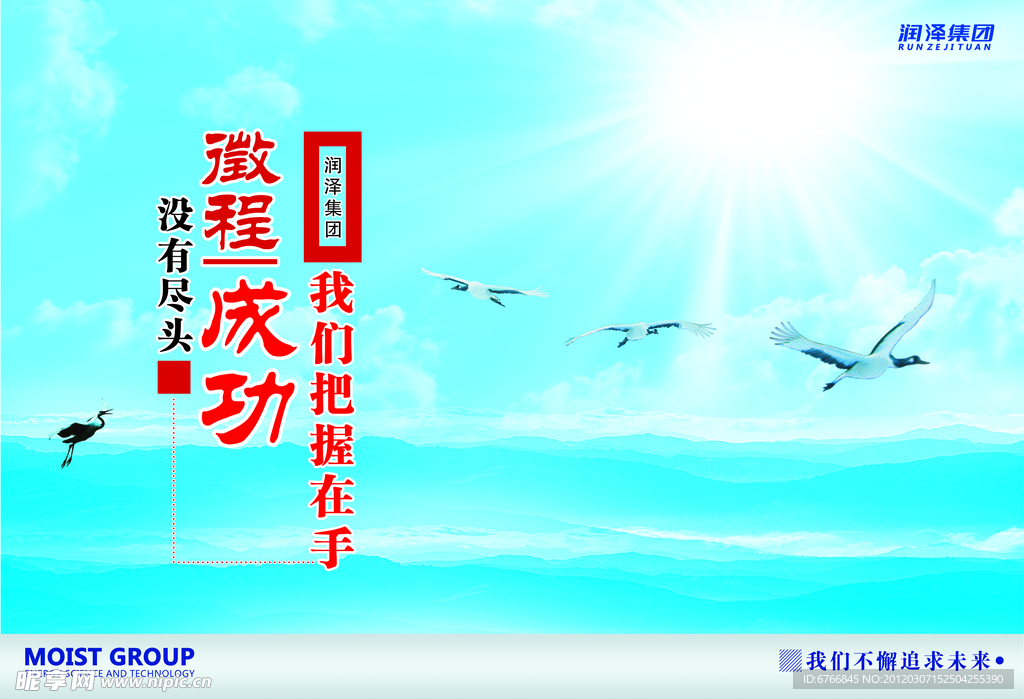 润泽公司 画册设计