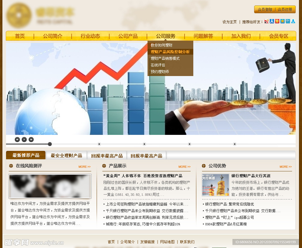 投资基金管理