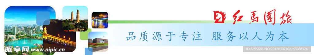 网页banner