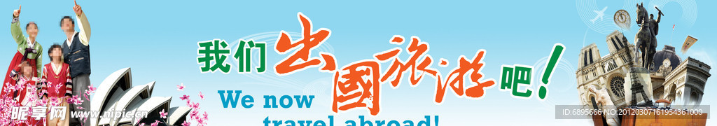 网页banner